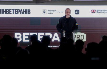 Не лише для ветеранів: що відомо про новий сервіс у «Дії» під назвою «Ветеран PRO»
