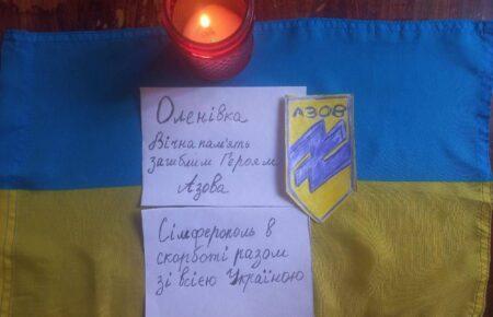Активісти руху «Жовта стрічка» вшанували пам'ять жертв теракту в Оленівці
