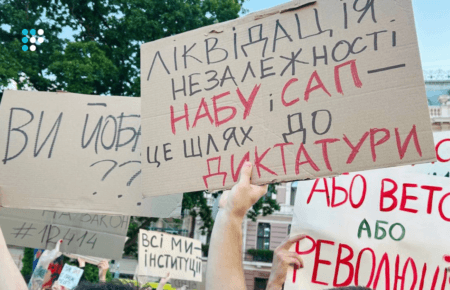 Львів також знову долучився до акції проти закону що обмежує незалежність НАБУ і САП (ФОТО)