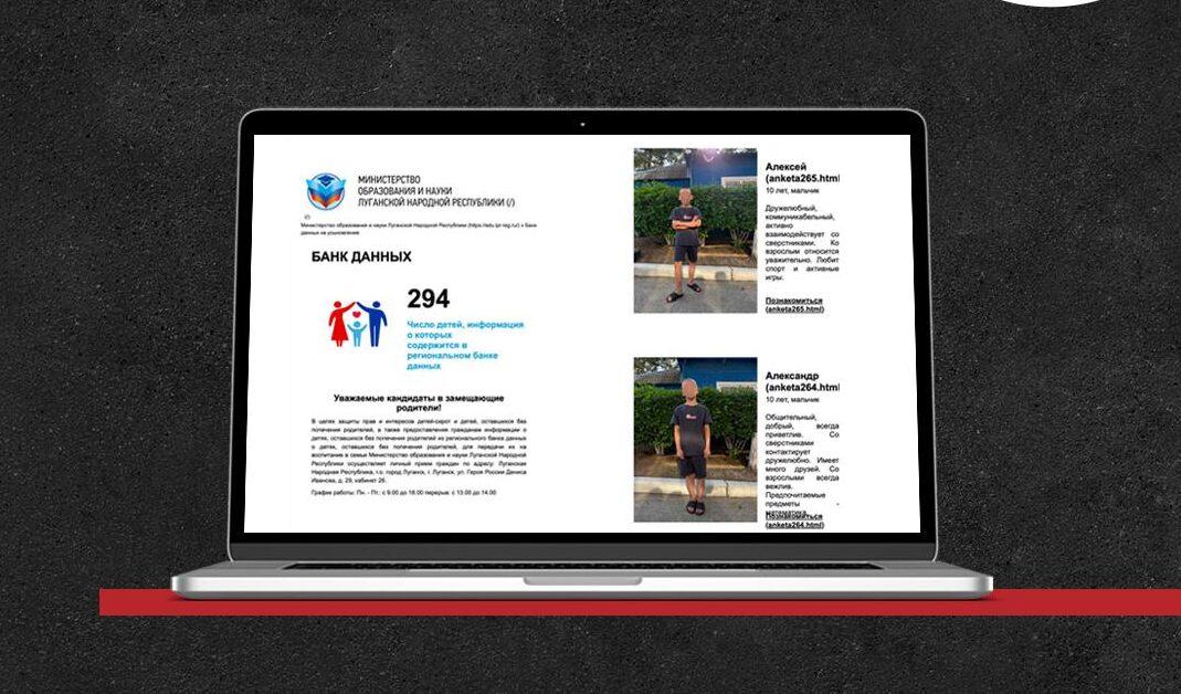 «Окупанти створили «банк даних» українських дітей»: омбудсман звернувся до правоохоронних органів