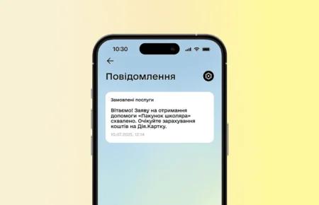 Майже 98 тисяч родин першокласників уже подали заявки на «Пакунок школяра»: як його отримати