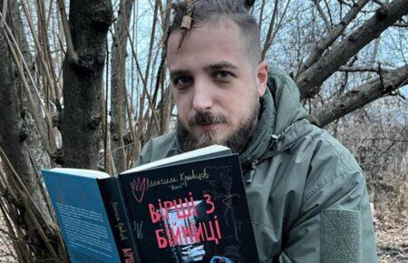Загиблий на фронті поет Максим Кривцов посмертно отримав звання Героя України