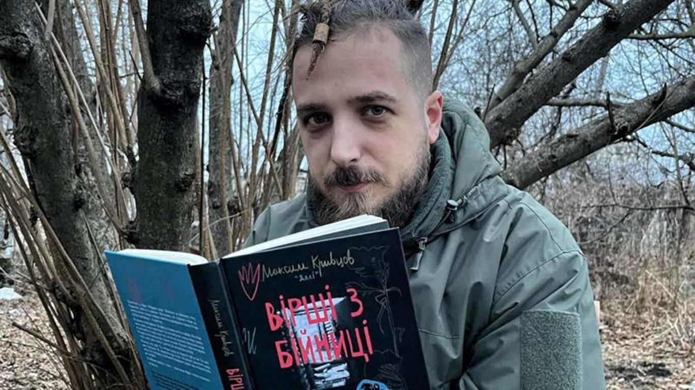 Загиблий на фронті поет Максим Кривцов посмертно отримав звання Героя України