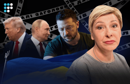 Трамп хоче купити Росію за безцінь, поки вона ще стоїть — Лариса Волошина