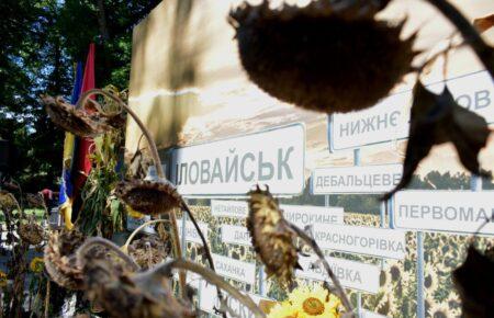 Сьогодні — День пам'яті захисників України