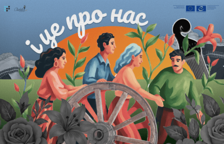 «І це про нас»: на Громадському радіо стартує подкаст про культуру та побут ромів в Україні