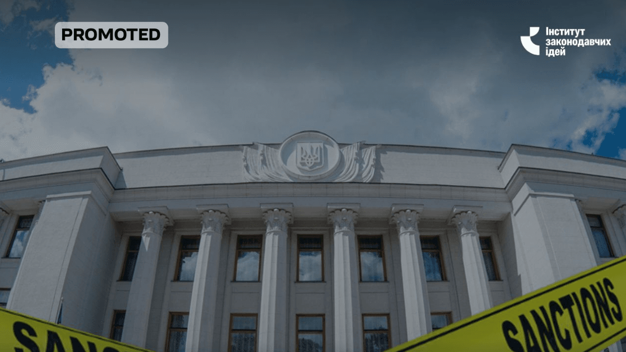 Криміналізація порушення санкцій: українські громадські організації закликають депутатів доопрацювати законопроєкт №12406