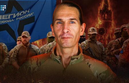 «Мобілізаційний ресурс РФ — 25 мільйонів»: заступник командира «Легіону «Свобода Росії»