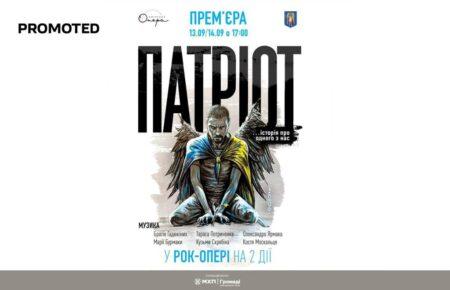 Музика Братів Гадюкіних і Скрябіна в рок-опері «Патріот»: Київська опера анонсувала прем’єру музичної вистави