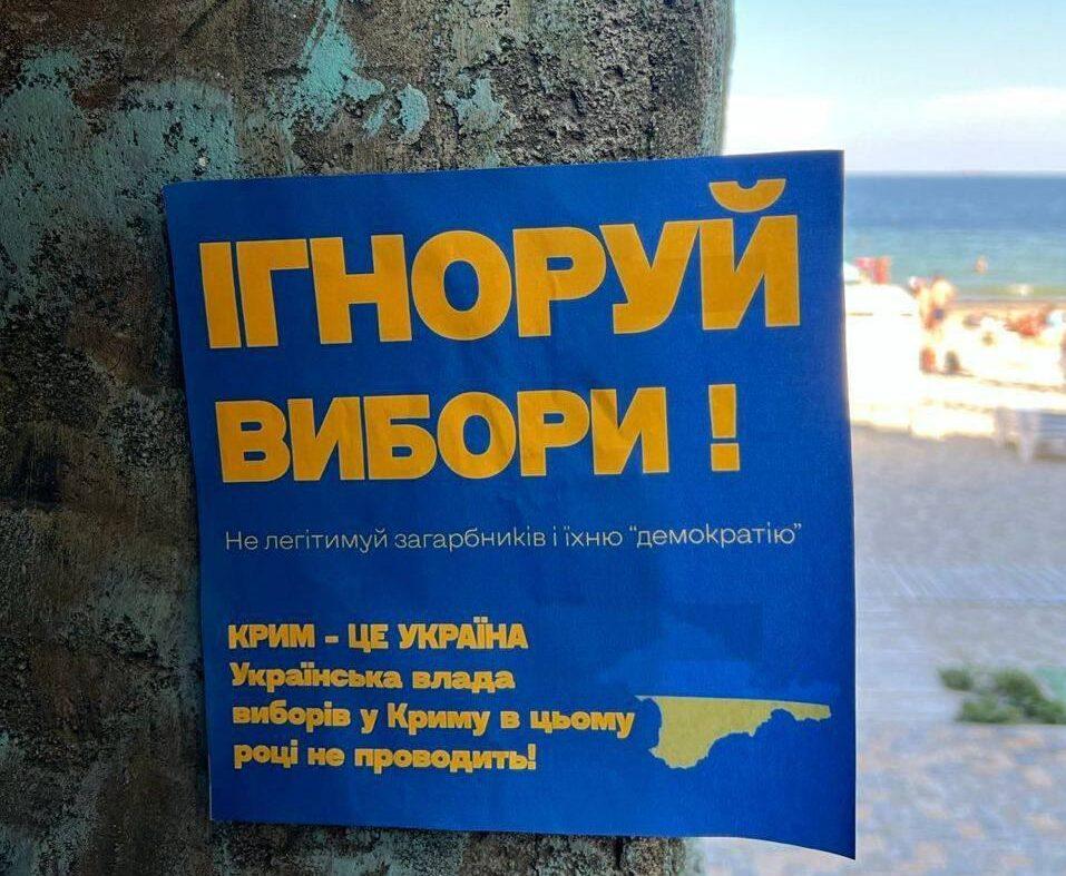 «Севастополь проти «виборів» окупантів»: акція руху «Жовта Стрічка»