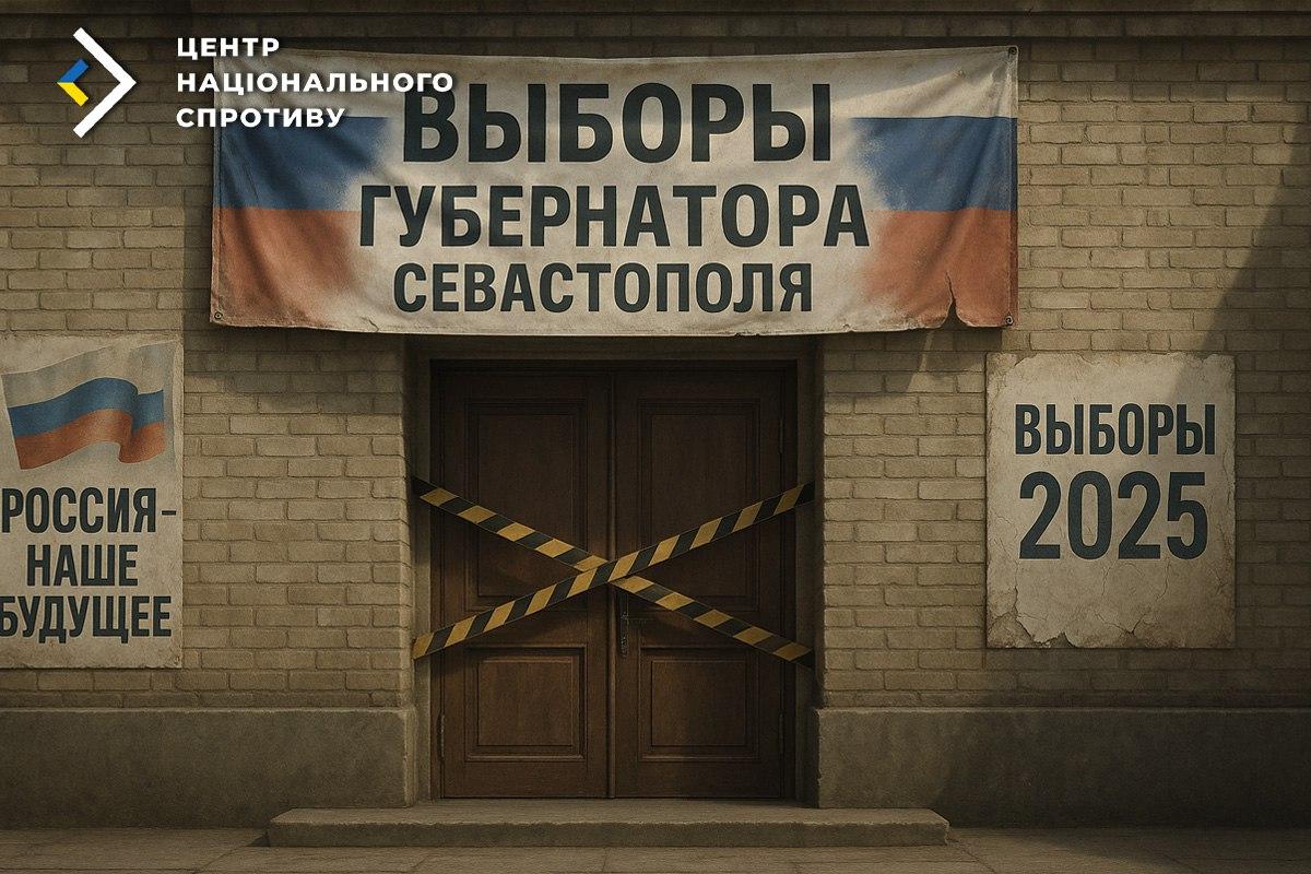 На «виборах» у Севастополі відсутня явка — Центр національного спротиву