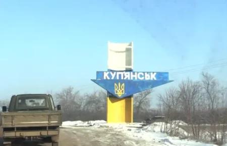 Чому Купʼянськ важливий для окупантів: розповів засновник БО «Реактивна пошта»