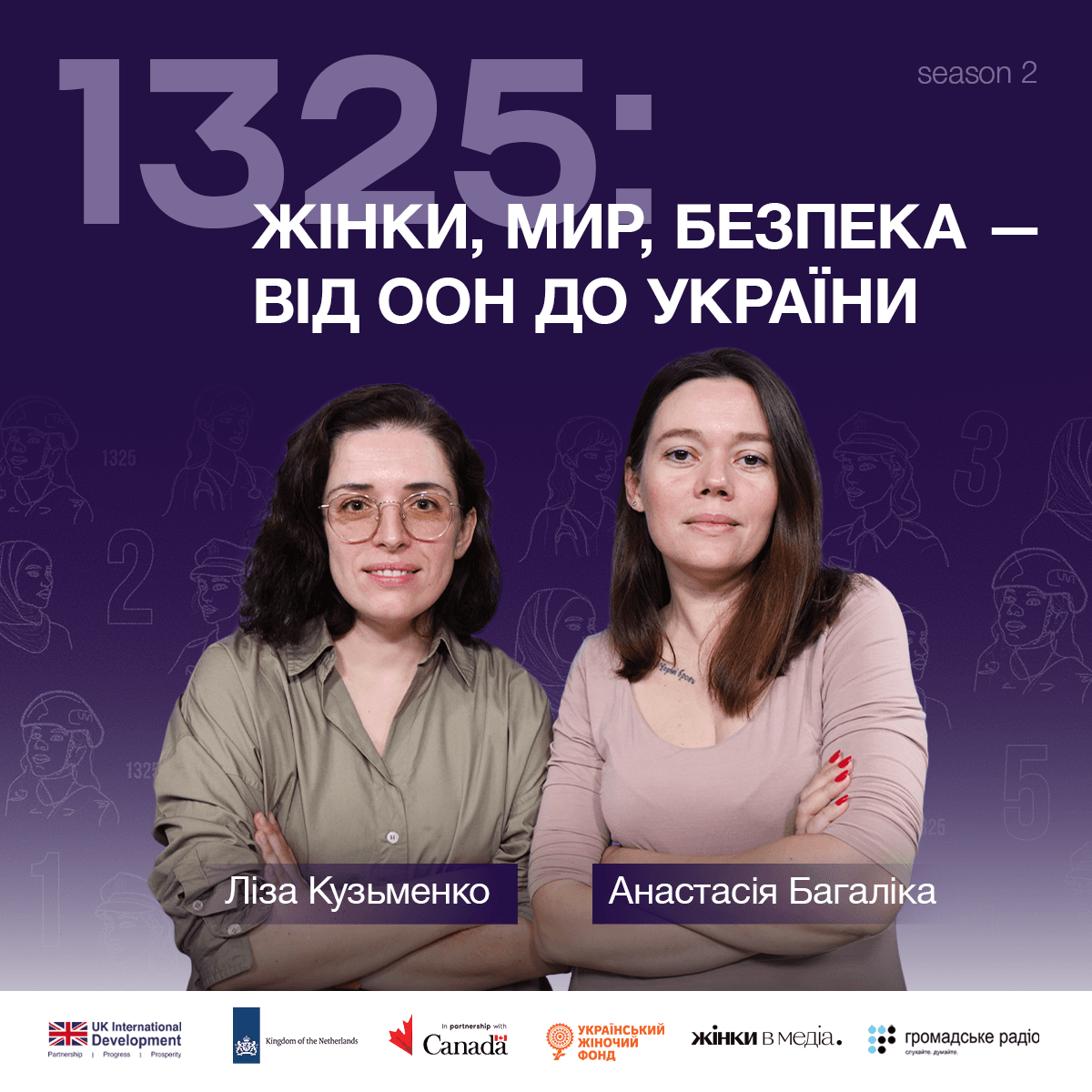 1325: жінки, мир, безпека — від ООН до України