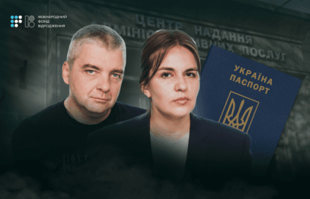 Люди без громадянства в Україні: як відновити паспорт на ТОТ