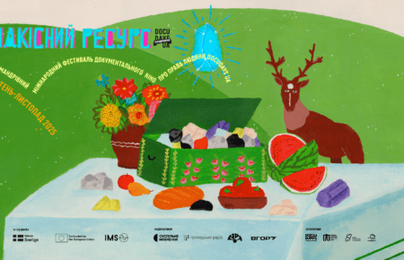 У пошуках «Рідкісного ресурсу»: 22 Мандрівний Docudays UA вирушає Україною