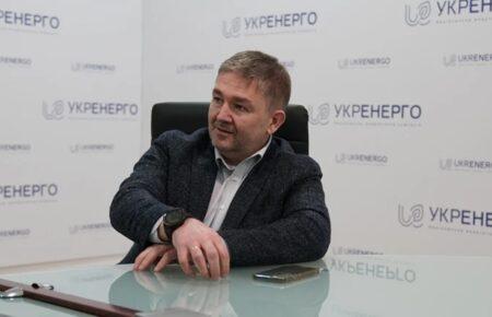 Втратив довіру: Наглядова рада пояснила звільнення Зайченка з посади голови «Укренерго»