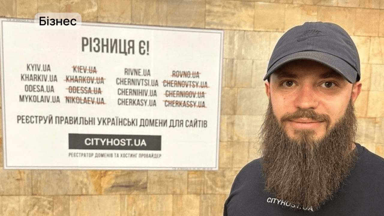 Український хостинг-провайдер Cityhost.ua відсвяткував 20-річчя із дня заснування