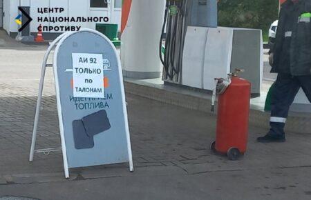 У Росії відновилися поставки бензину з Білорусі — Служба зовнішньої розвідки