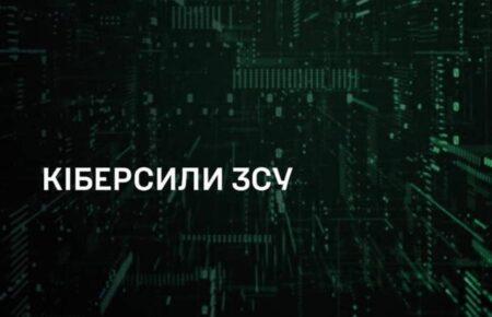 У Збройних силлах з’явиться ще один рід військ — Кіберсили: подробиці