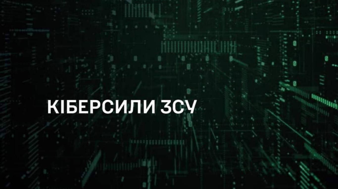 У Збройних силлах з’явиться ще один рід військ — Кіберсили: подробиці