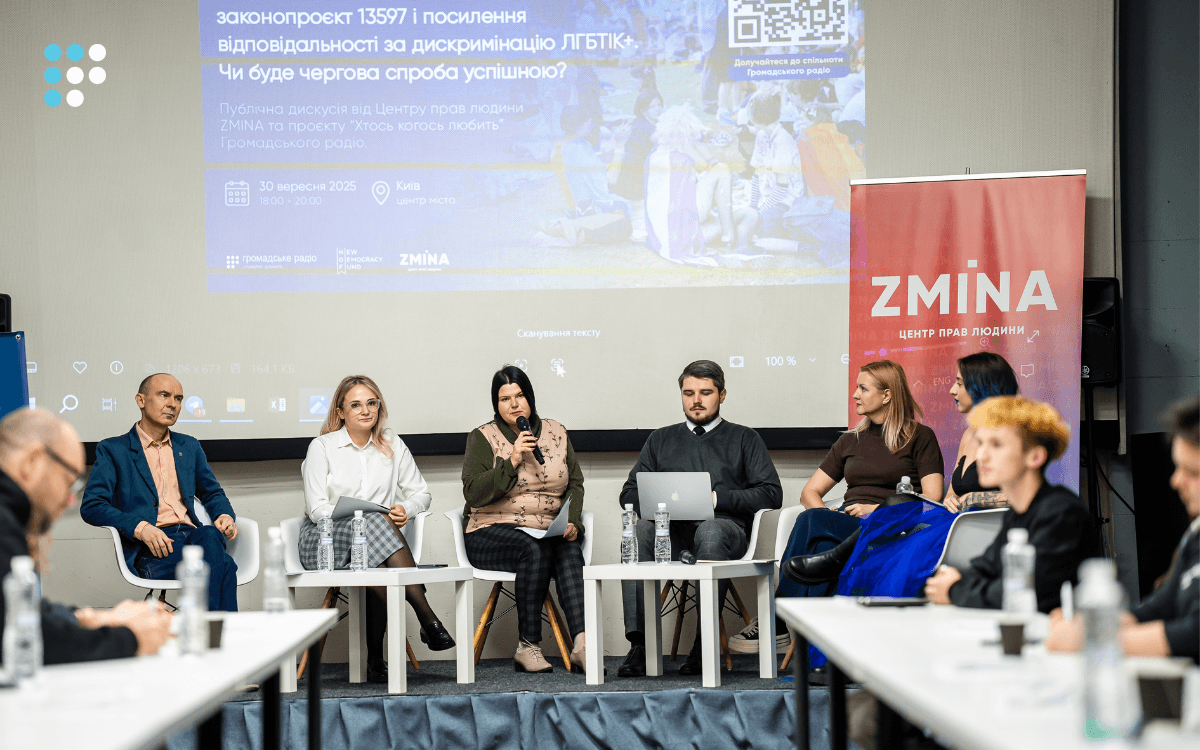 «Намагався підпалити моє фіолетове волосся»: чому Україні потрібні зміни в законодавстві про дискримінацію