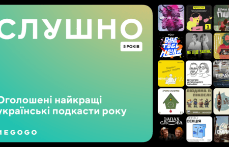Оголошені переможці премії «Слушно 2025»: найкращі українські подкасти року