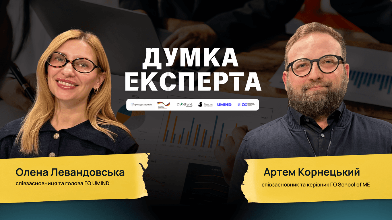 «Молодь хоче працювати»: як створити соціальне підприємство у школі, училищі чи коледжі