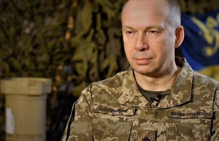 Сирський оголосив про успіхи ЗСУ у Запорізькій області
