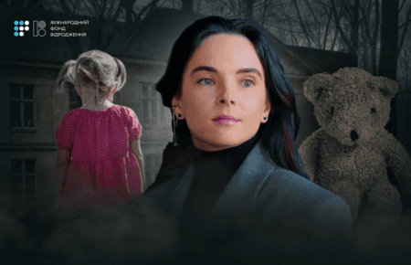 «Ми витрачаємо мільярди на дитячі будинки, а діти не отримують належного догляду» — Інна Мірошниченко