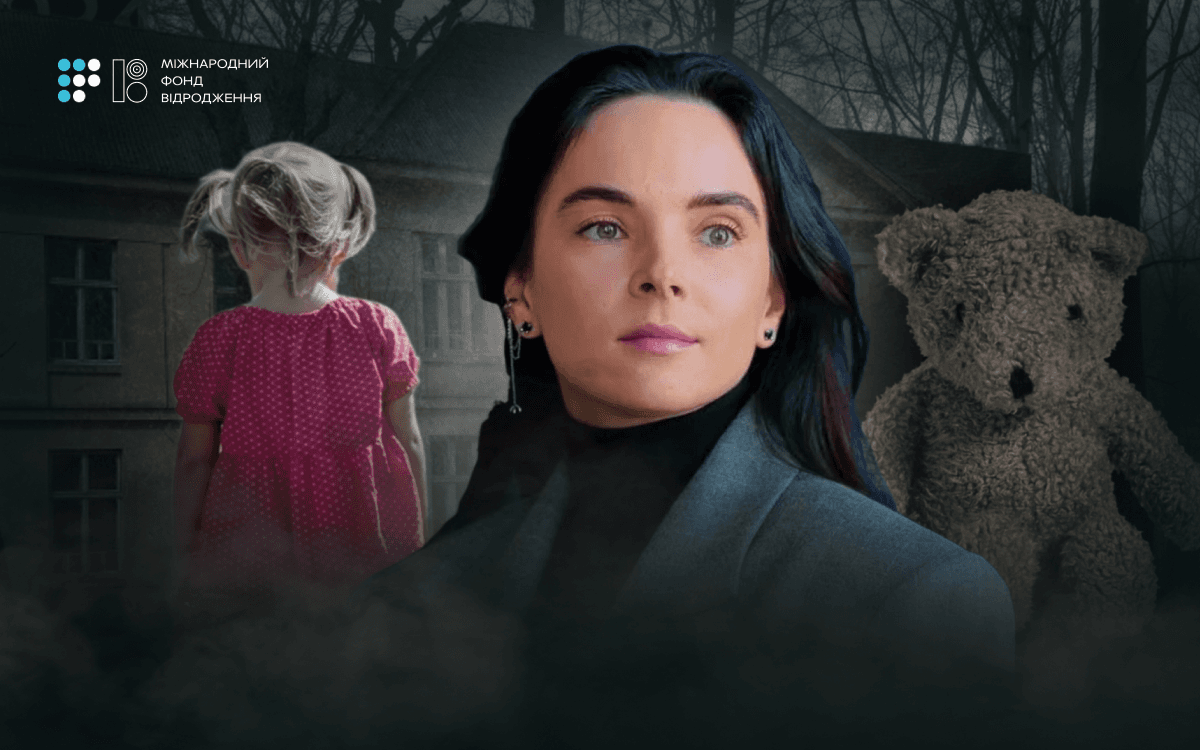 «Ми витрачаємо мільярди на дитячі будинки, а діти не отримують належного догляду» — Інна Мірошниченко