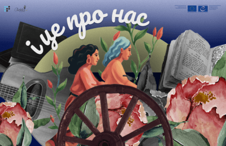 Борчині за права та носійки традицій: як живуть сучасні ромські жінки