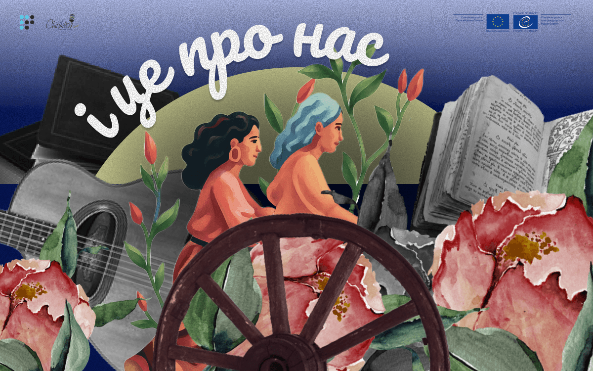 Борчині за права та носійки традицій: як живуть сучасні ромські жінки