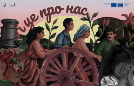 Як подолати мову ворожнечі щодо ромської спільноти