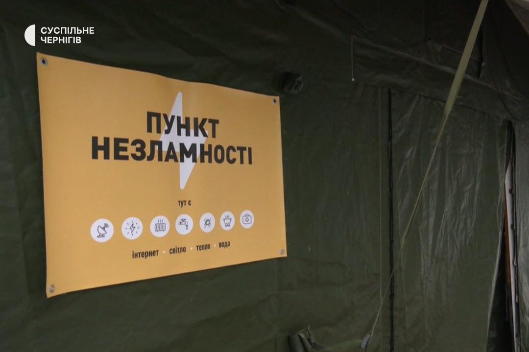 У Чернігові через обстріли і знеструмлення зупинені більшість котелень, низка адрес без гарячої води