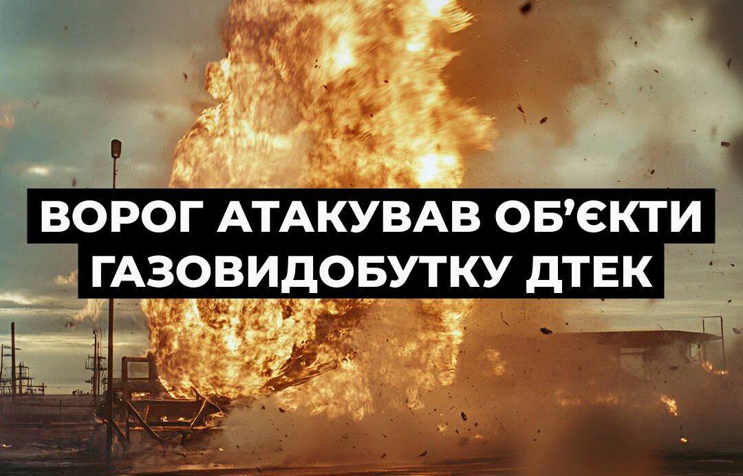 Через обстріли на Полтавщині зупинили роботу об'єктів газовидобування