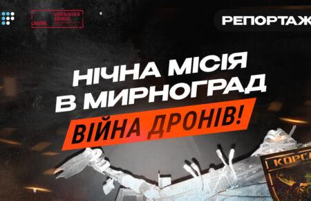 «Там, де не можуть працювати люди — нехай працюють роботи»: Репортаж про батальйон «Корсар» 38 ОБрМП (ВІДЕО)
