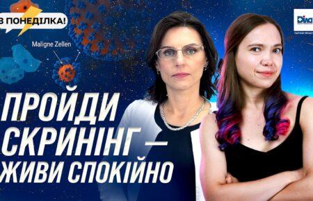 ВПЛ і рак шийки матки: як мінімізувати ризики