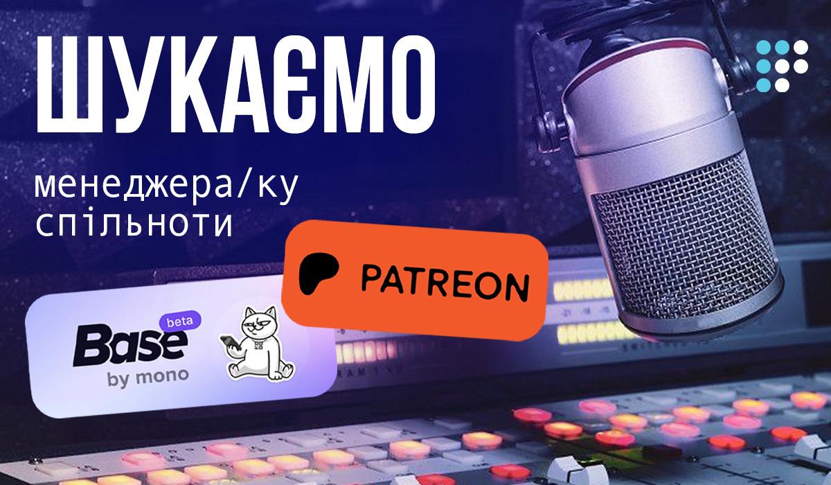 Громадське радіо шукає менеджера/ку спільноти