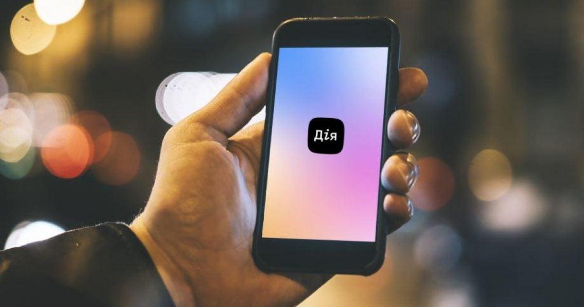 Відсьогодні через «Дію» можна подати заявку на разову грошову допомогу