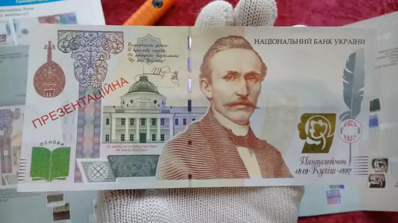 НБУ відреагував на фейк про нову купюру номіналом 5000 гривень з Кулішем