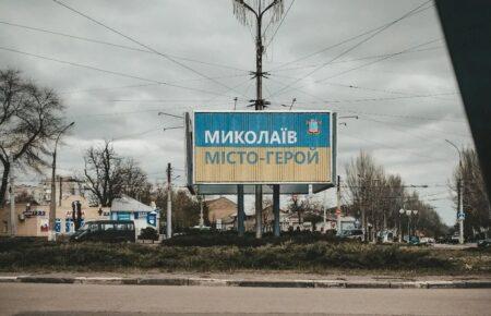 Окупанти масовано атакували Миколаївщину: є постраждалі