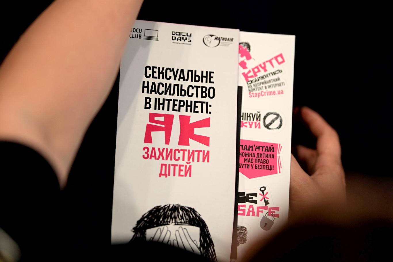 «У сітях»: як захистити дітей від сексуального насильства в інтернеті