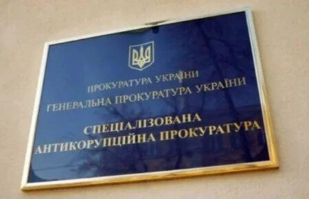 Заступник прокурора САП Андрій Синюк пішов з посади: його звинувачували у витоку даних справи Міндіча