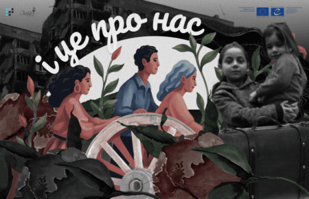 Життя ромської спільноти в умовах війни: наслідки російського вторгнення