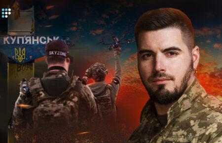 Критика Сирського, поради Залужного та загроза для Купʼянська: командир «Ахіллесу» Юрій Федоренко