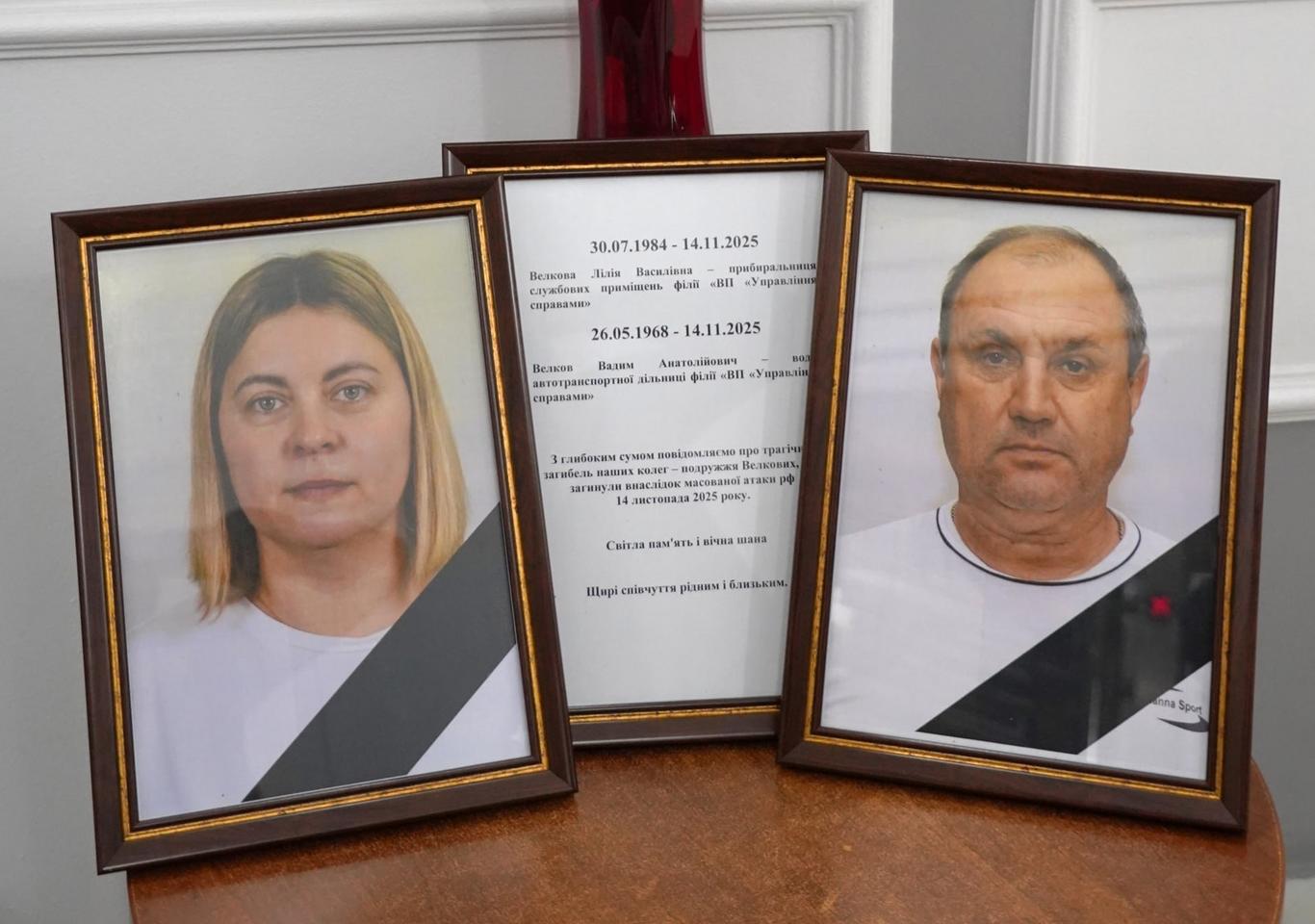 Подружжя працівників «Енергоатому» загинуло через удар по Києву 14 листопада