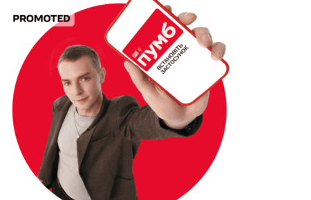 Відкрий картку Mastercard у ПУМБ та отримай 200 грн і шанс виграти iPhone 17