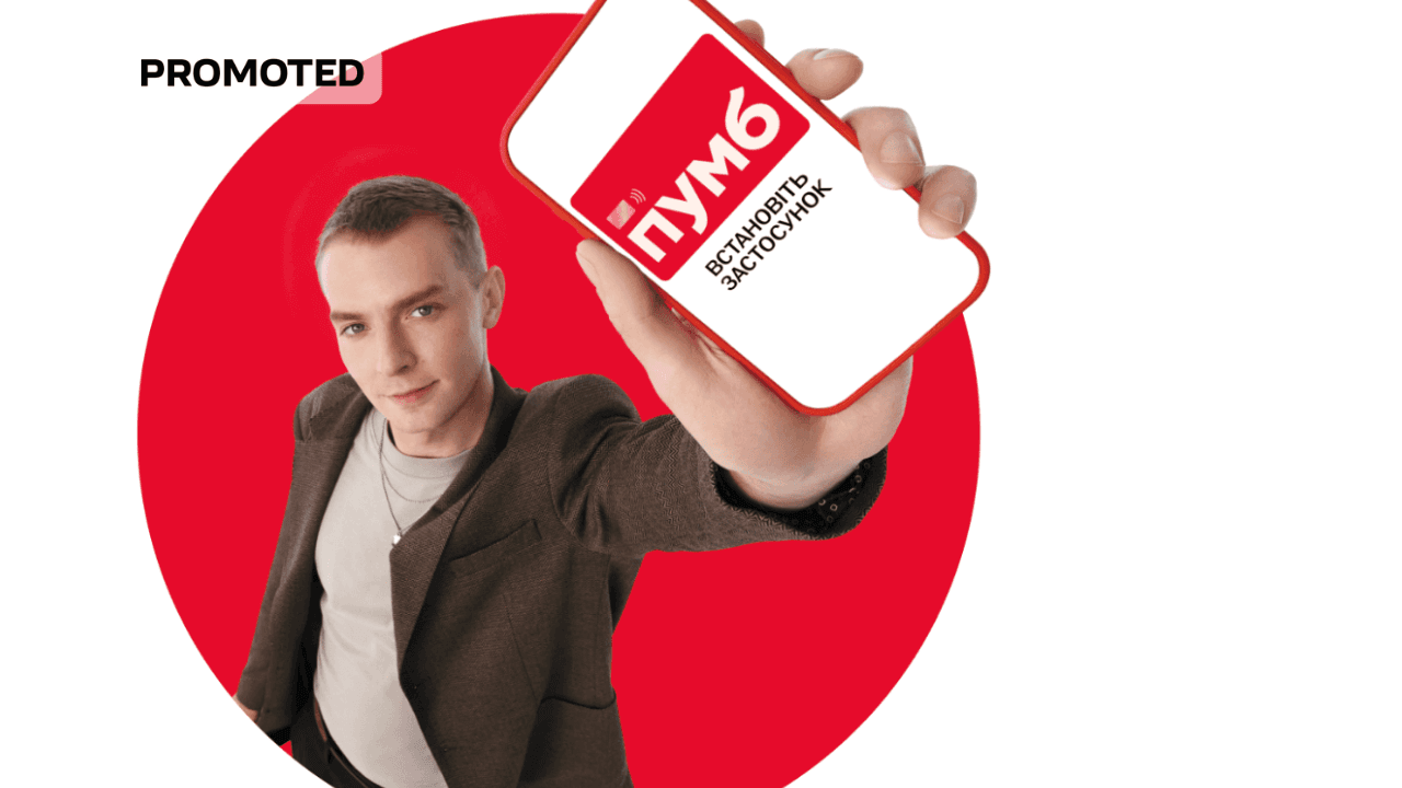 Відкрий картку Mastercard у ПУМБ та отримай 200 грн і шанс виграти iPhone 17