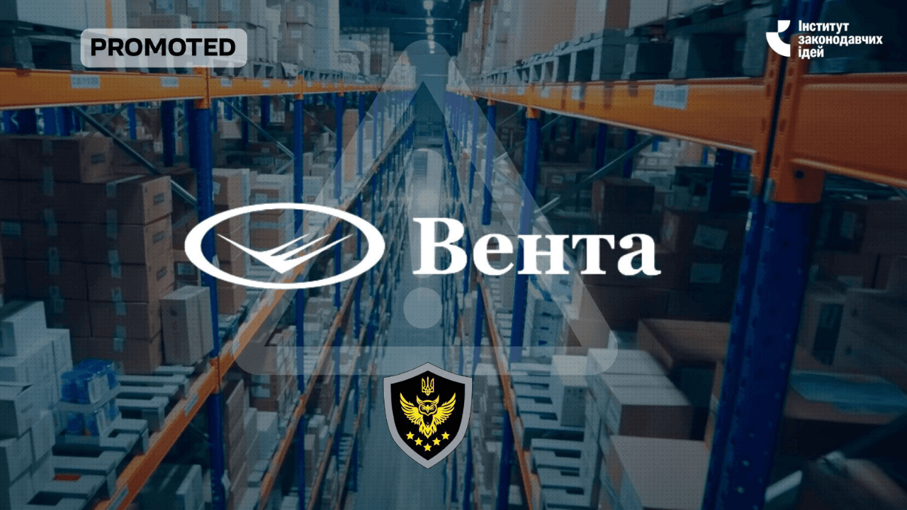 Арештований актив фармдистриб’ютора «Вента.ЛТД» передали в управління компанії, пов’язаній з її колишніми власниками, — ІЗІ