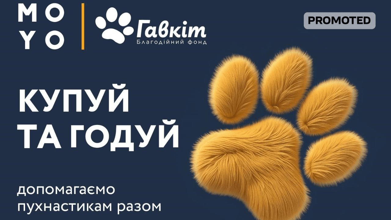 MOYO та БФ «ГАВКІТ» запустили спільний соціальний проєкт на підтримку тварин у прифронтових зонах